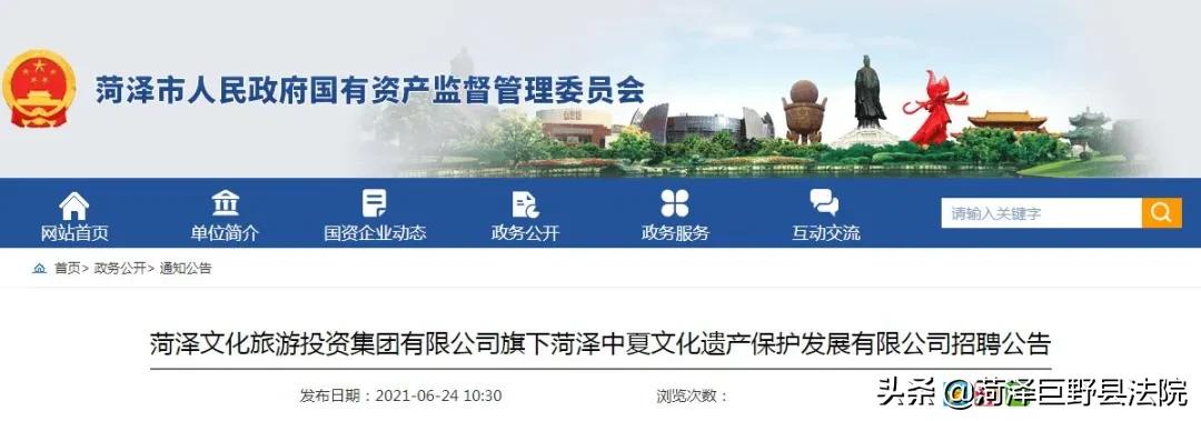 菏泽市企事业单位招聘从哪看,菏泽最近3天国企招工信息