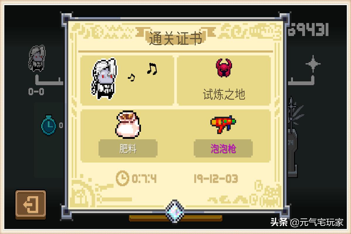 元气骑士泡泡枪有哪些适配天赋,元气骑士紫武泡泡枪怎么玩