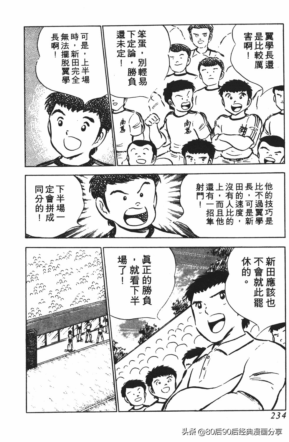 足球小将125下,足球小将翼原创赛程