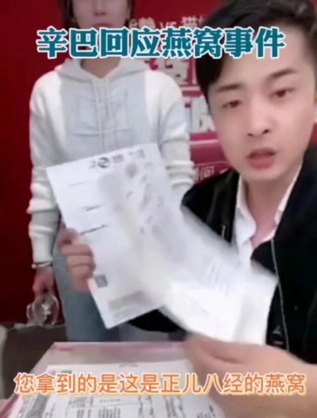 对于辛巴燕窝事件的反思,辛巴燕窝事件违反了什么法律