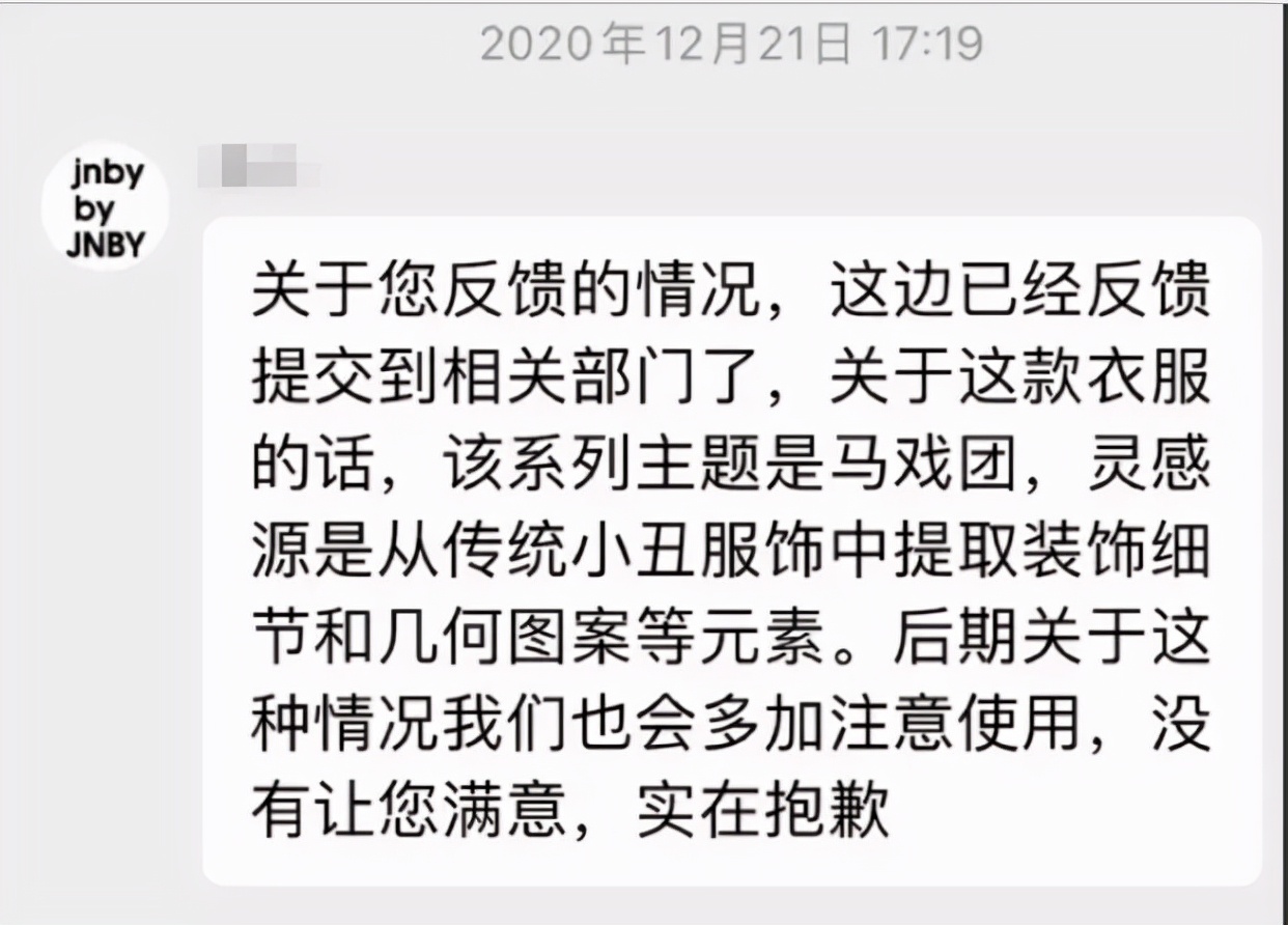 恋童、*力暴**、诅咒…江南布衣“阴间童装”就穿在我们孩子的身上？