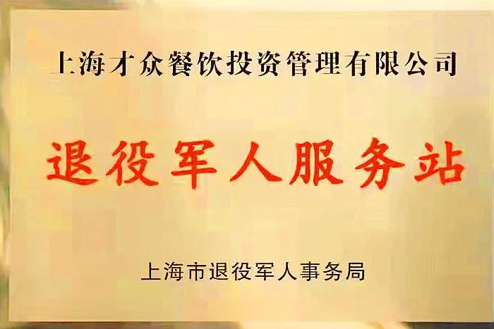上海市徐汇区退役军人服务中心,徐汇区退役军人服务中心