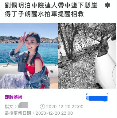 开车跌落悬崖被救,开车滚下山坡被人救起