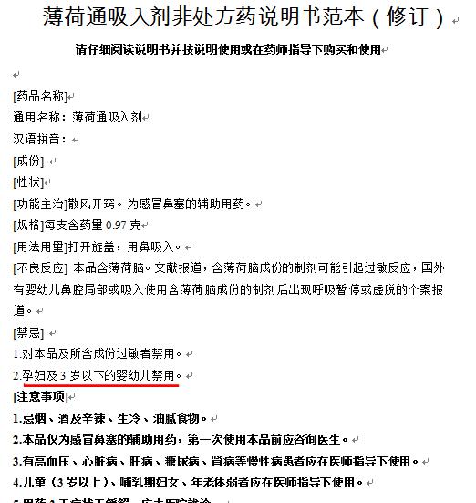 孕妇可以抹风油精跟百草油吗,百草油和风油精驱风油一样吗