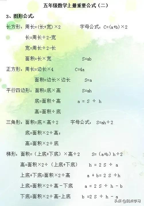 2019-2020年五年级上期末试卷数学,五年级数学上册期中卷重点归纳