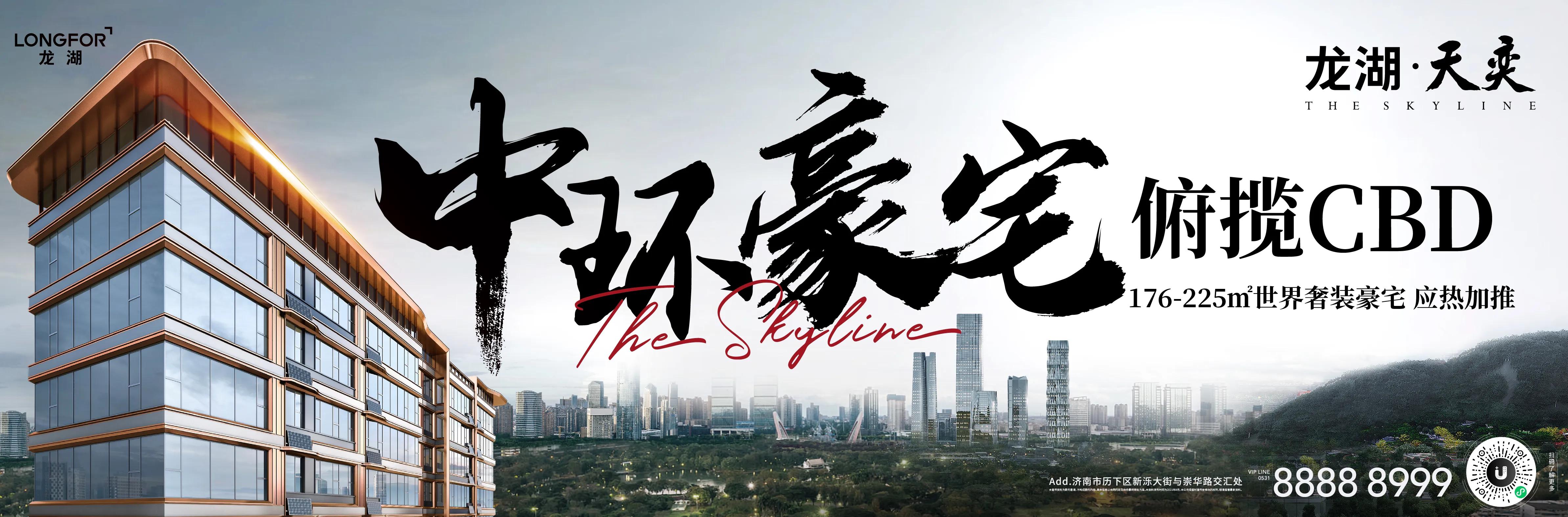 济南龙湖天曜值得入手吗,济南龙湖天奕最新消息