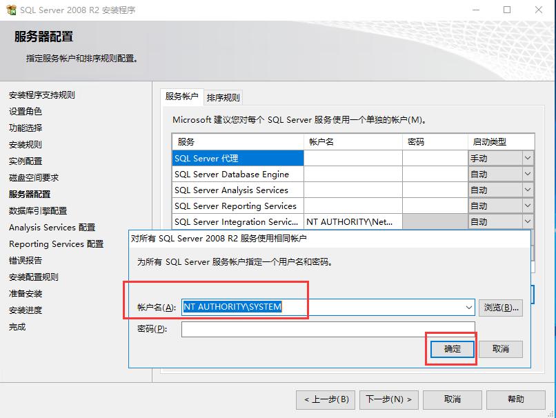 sqlserver2008r2专业版安装教程,sqlserver2008r2安装教程和连接