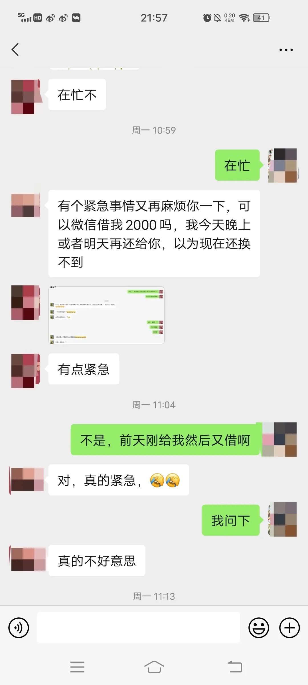 朋友借钱我答应借又后悔了怎么办,向朋友借钱被拒绝还能继续相处吗