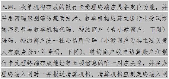 pos机灰色产业,pos机灰色产业链