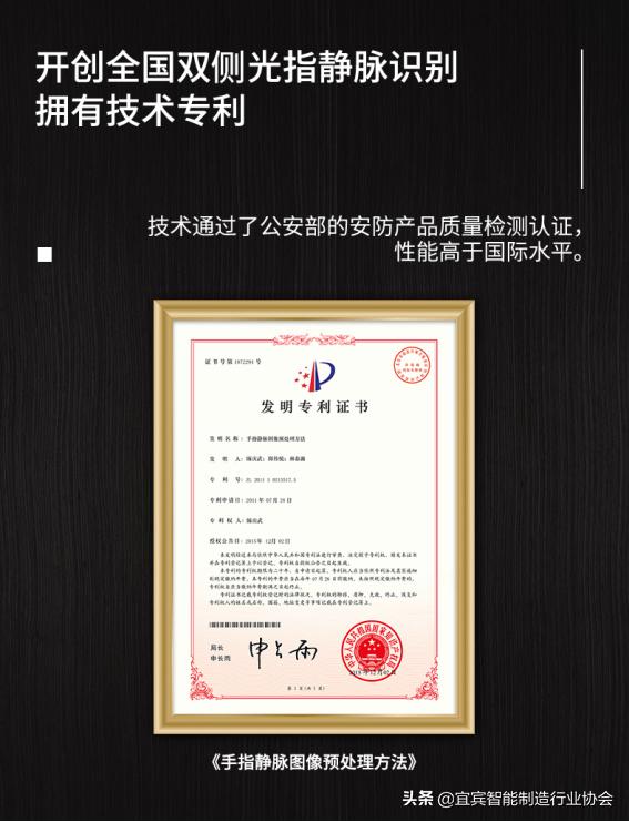 中国首个指静脉智能锁,行业首款全自动指静脉智能锁