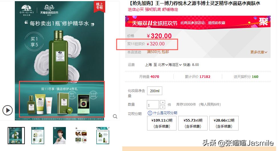 双十一护肤最全清单攻略,双十一2019美妆必买清单