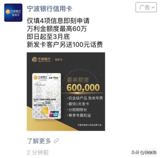 宁波银行信用卡费率多少,宁波银行为什么增长速度快