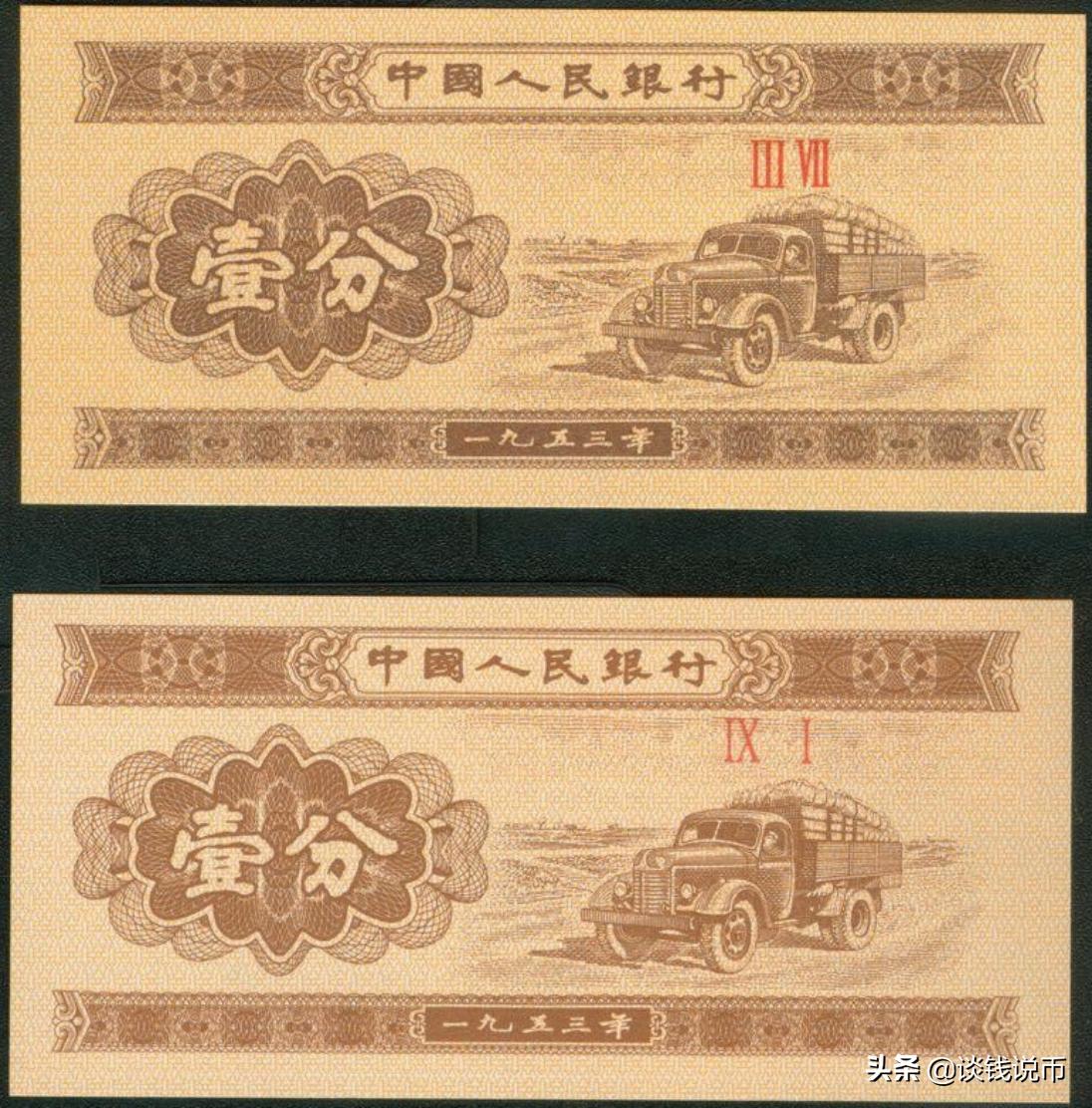 第三套人民币样币真品正背图片,第三套人民币五元版别