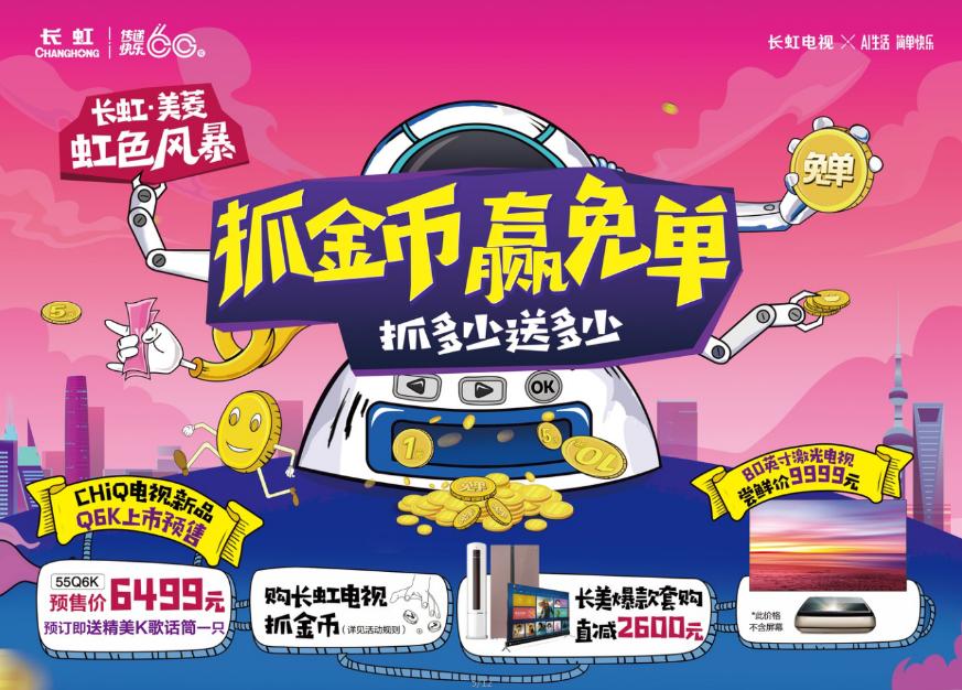 抓金币抽奖,抓金币拼金币找金币