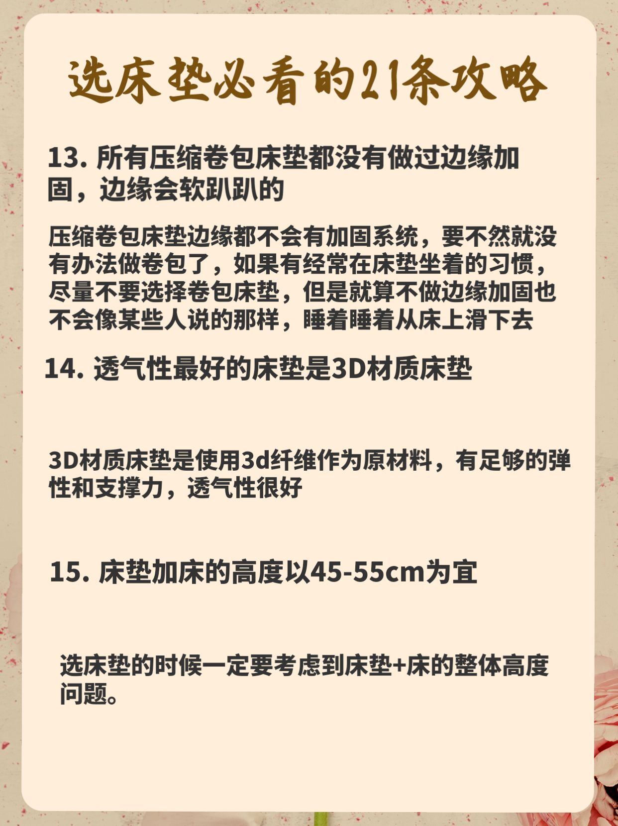 乳胶床垫密度是85d好还是90d好,选床垫实用小妙招
