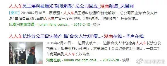 人人车客服打不进去,人人车下架是卖了吗