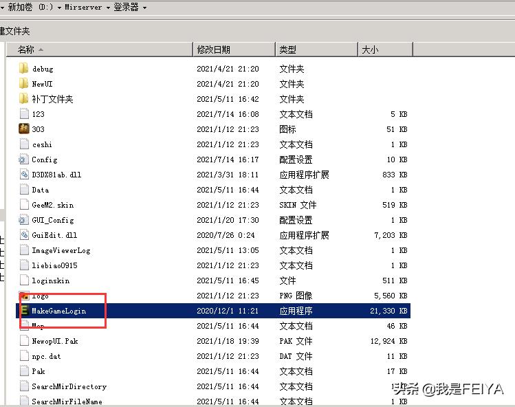 gee引擎传奇架设,传奇gee单机架设详细教程