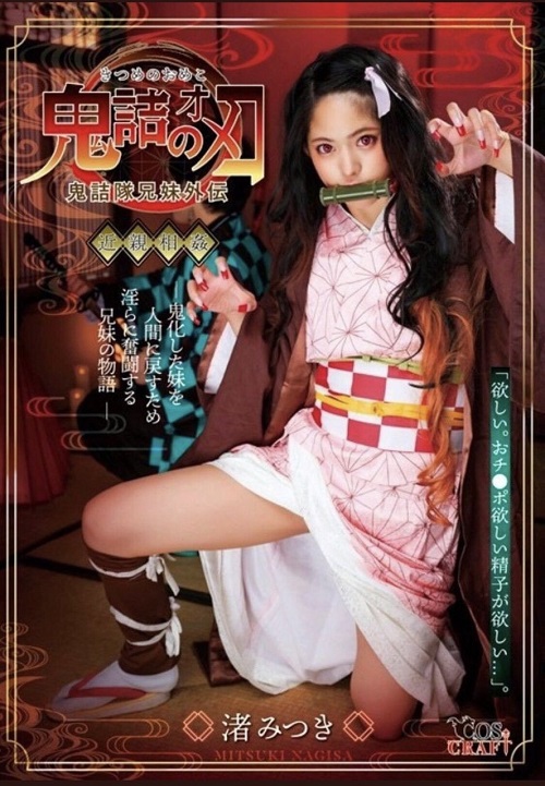 鬼灭之刃女主片段,鬼灭之刃所有女主视频