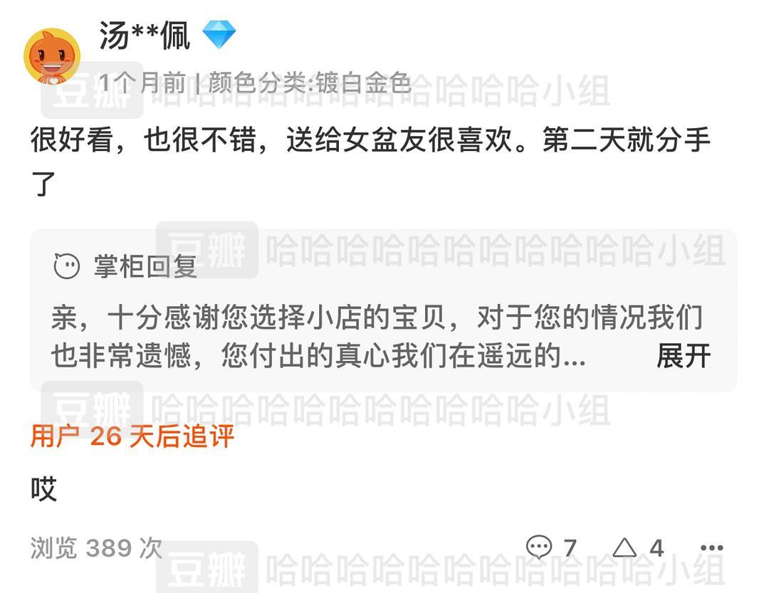 施华洛世奇为什么那么廉价,施华洛世奇为什么看起来那么廉价