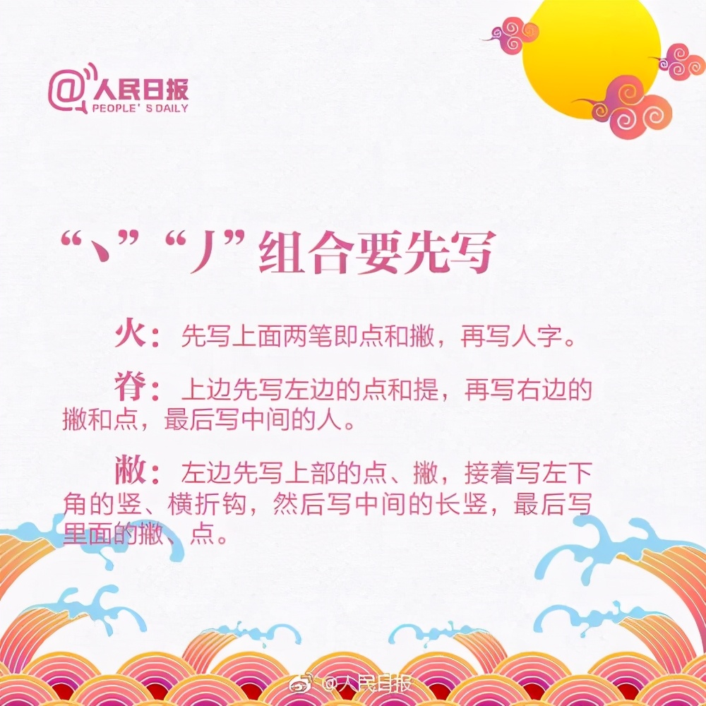 汉字笔顺基本规则口诀,汉字的笔顺规则讲解