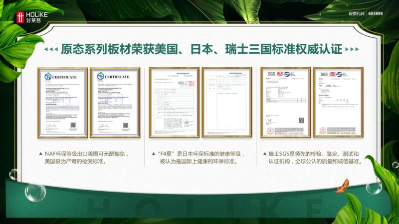 好莱客全屋净醛定制,好莱客全屋定制怎样