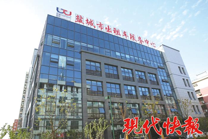 盐城市交通投资建设控股集团,盐城市交通投资建设集团有限公司