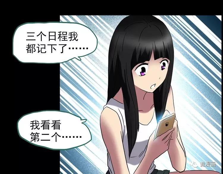 人性漫画套路渣男,人性漫画小三上位后的报应