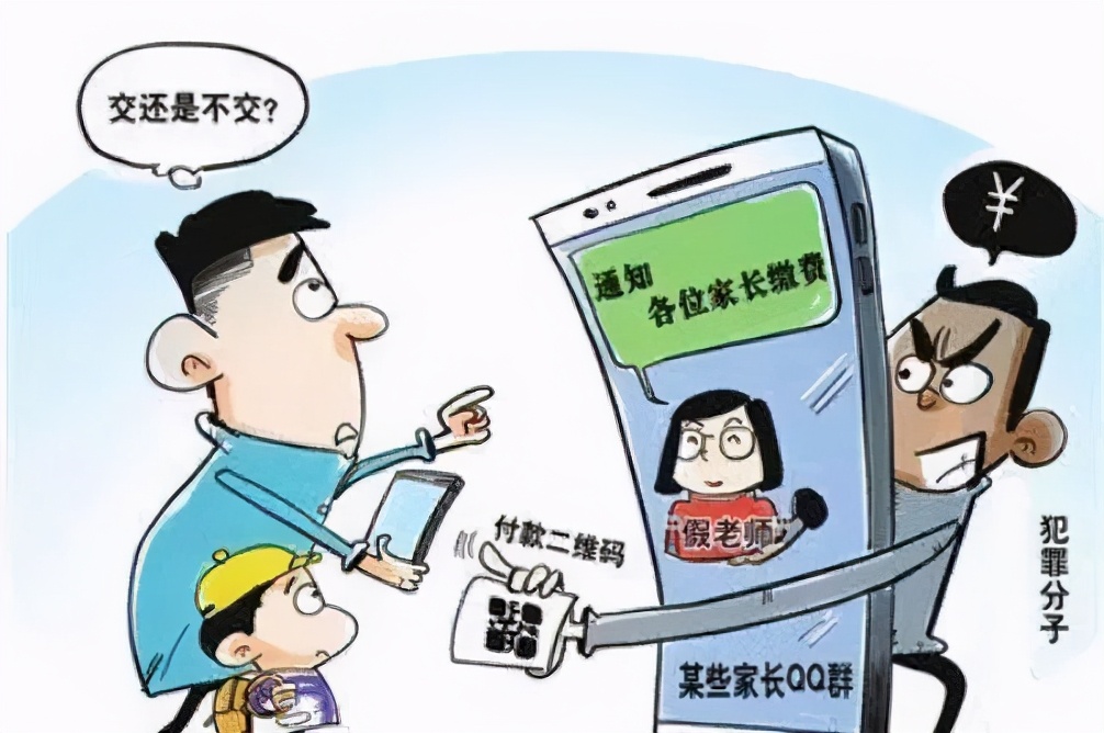 头像和昵称都一样！家长群里的“冒名老师”