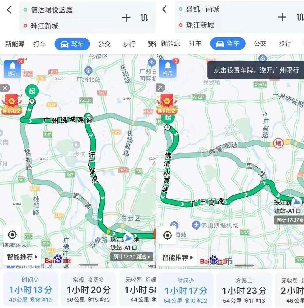 花都炭步房子出售,花都炭步房源推荐