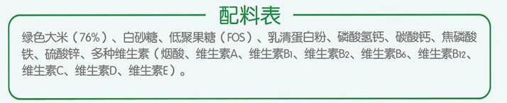 如何挑选高铁米粉,如何给敏宝挑选米粉