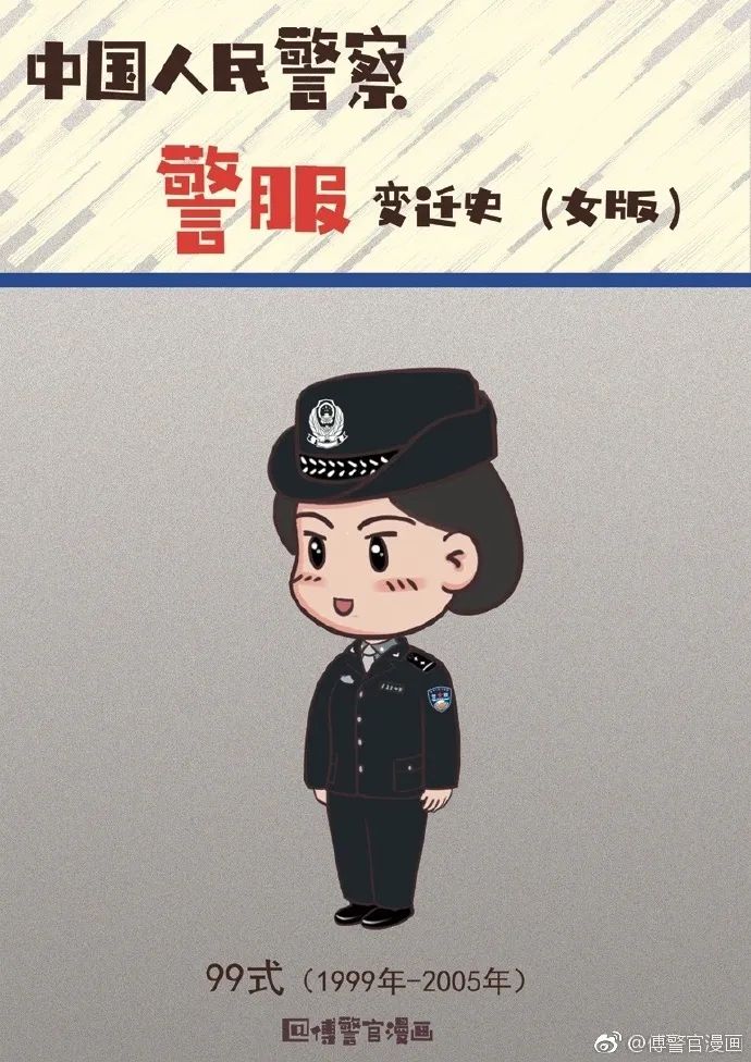 中国警服变迁的历史意义,警服变迁可以反映出什么