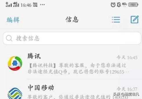 拼多多的漏洞话费、Q币被收回，网友：低成本做了不错的广告！