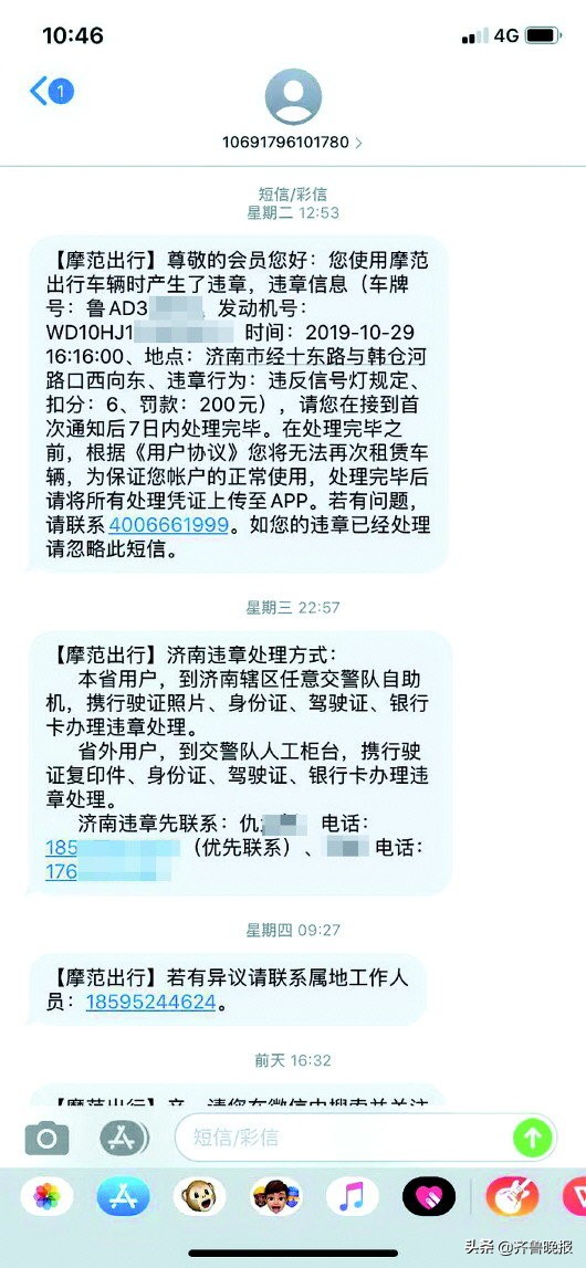 开共享汽车违章了有通知吗,开共享车违章了扣分吗