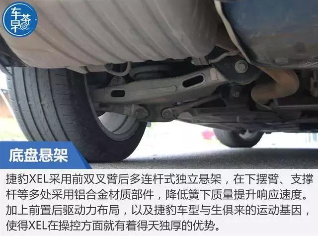 感受豹力美学赛道试驾捷豹xel,试驾最新奇瑞捷豹xel200匹