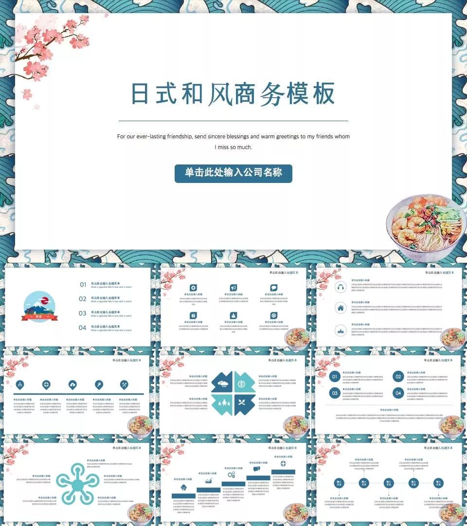 133套小清新风ppt模板送给你,日系ppt模板大全