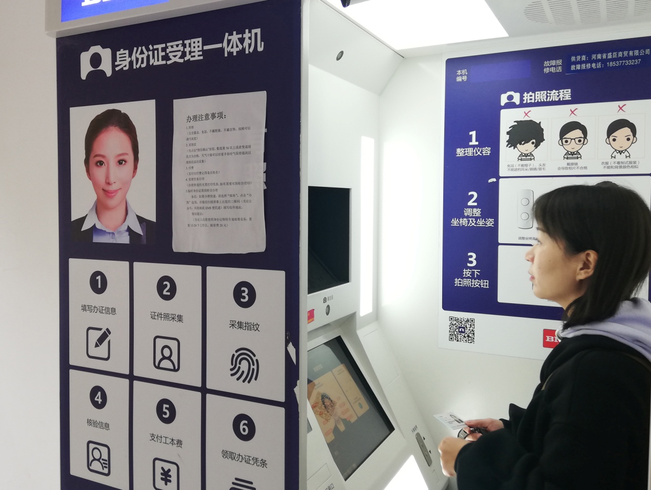 派出所放管服宣传专报,警务室放管服工作宣传简报