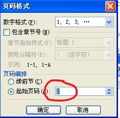 word中怎么让页眉页脚都显示页码,word页眉页脚页码的使用方法