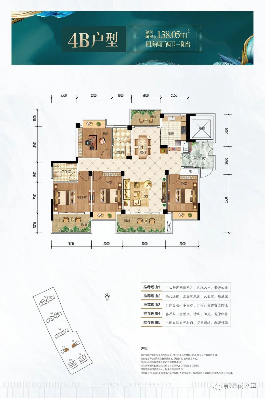 花畔里120平完工,花畔里5号楼完工实景
