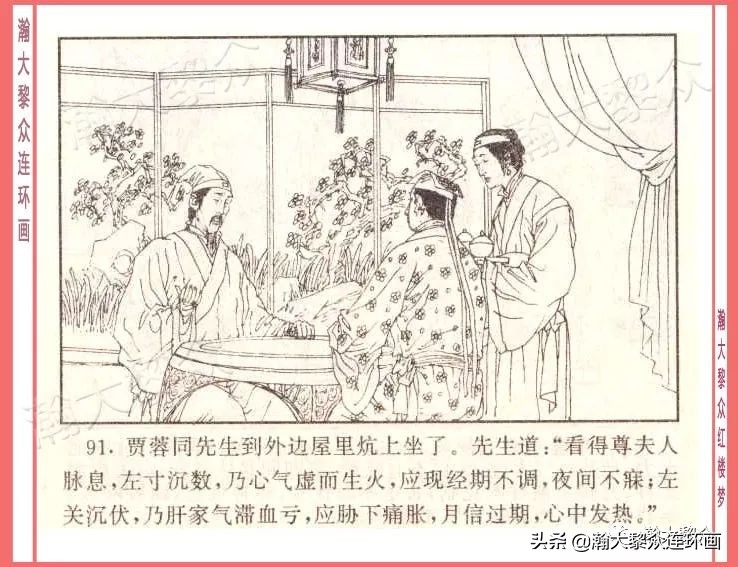 瀚大黎众经典连环画全集,瀚大黎众老舍连环画全集