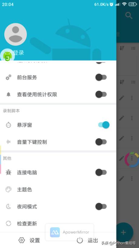 autojs怎么授予root权限,如何使用autojs代入脚本