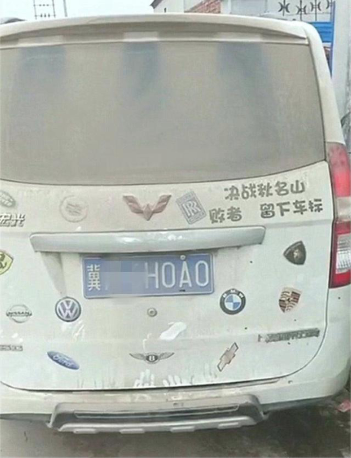 汽车上的花式车贴你最佩服哪一个,最有深意的汽车车贴