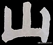 硬笔书法竖点的运笔技巧,硬笔书法心的运笔讲解方法