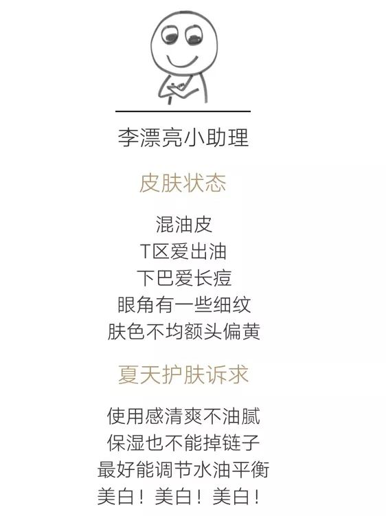 评测油皮夏季护肤品,测评油皮水乳