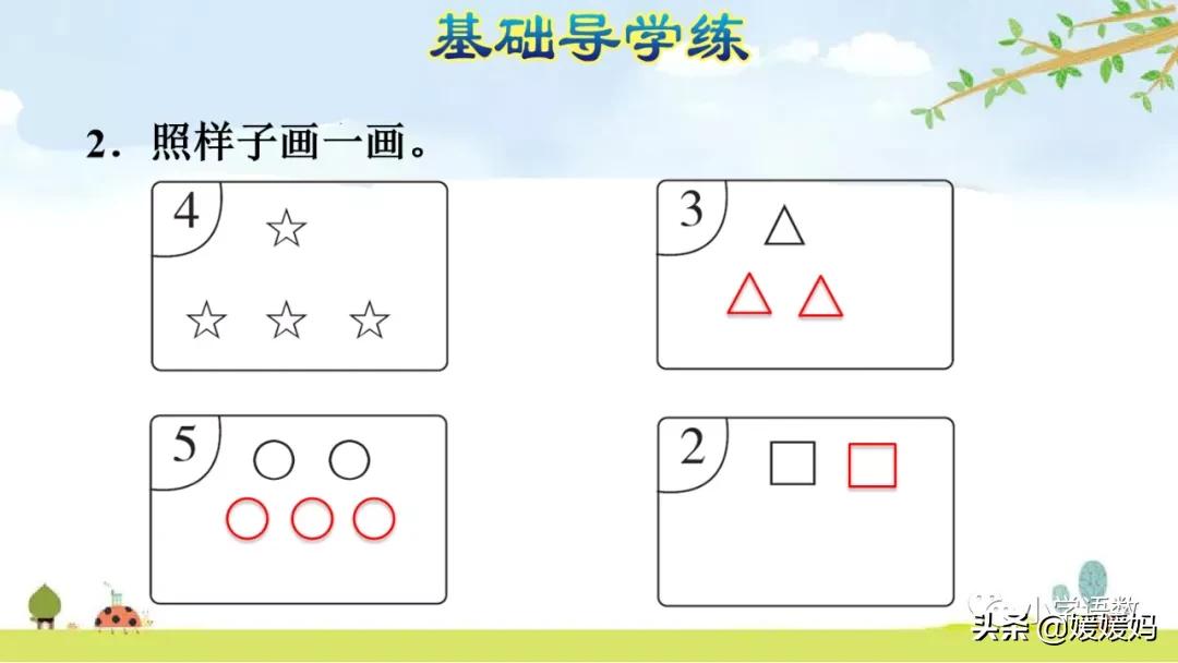 人教版小学数学1-5的认识教案,一年级数学11-20数的认识思维导图
