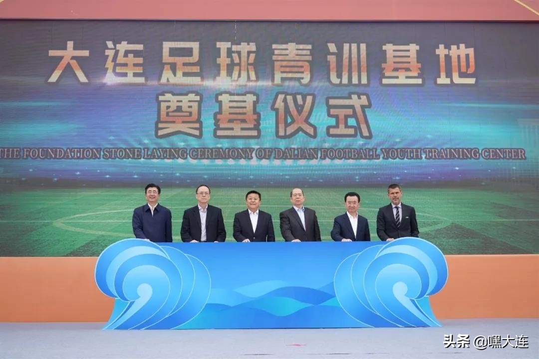 王健林大连万达足球队演讲,王健林为何退出大连足球