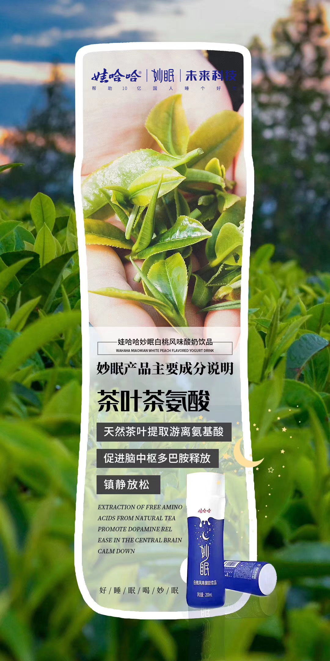 6个月睡眠不好如何改善睡眠质量,娃哈哈妙眠真的有助于睡眠吗