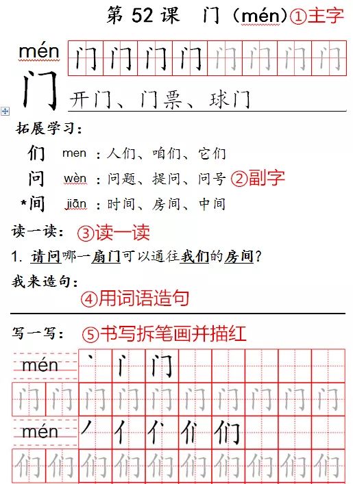 《学龄儿童必学500字》4-7课：（主字）十、土、士、工