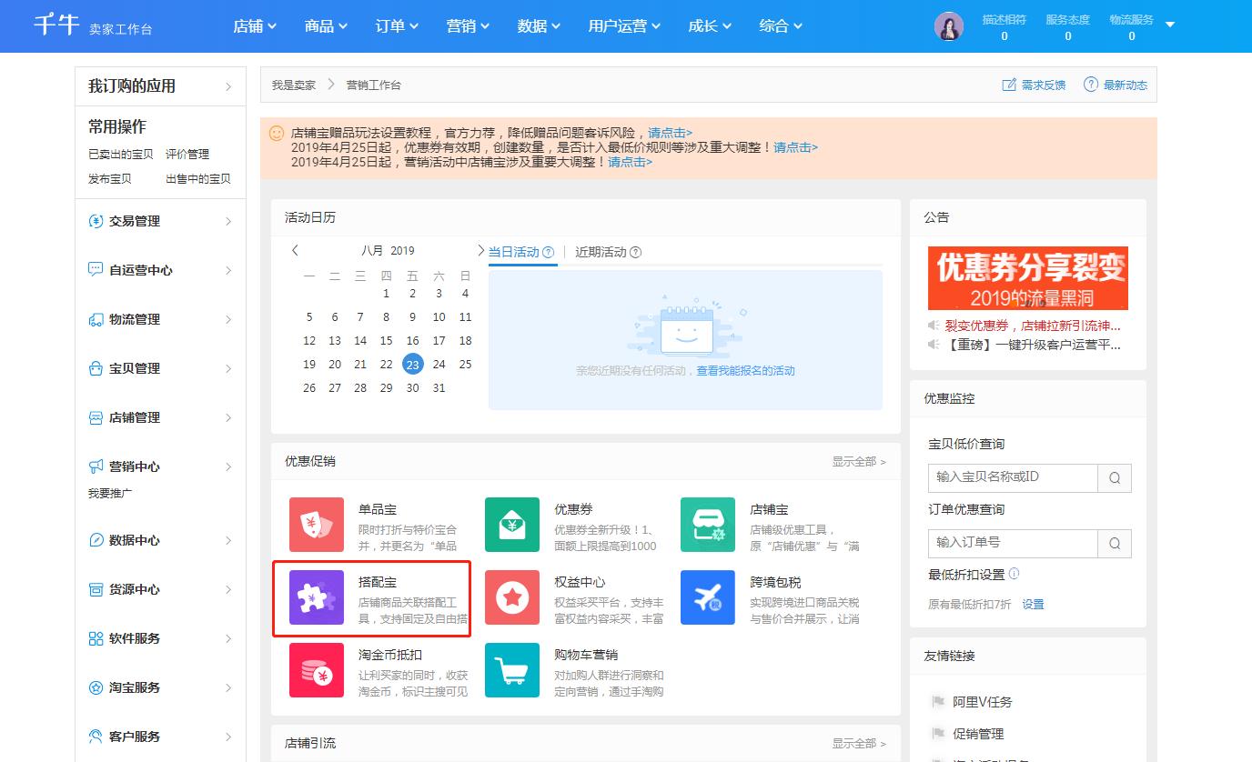 淘抢购自运营怎么做效果好,店铺怎么增加淘抢购