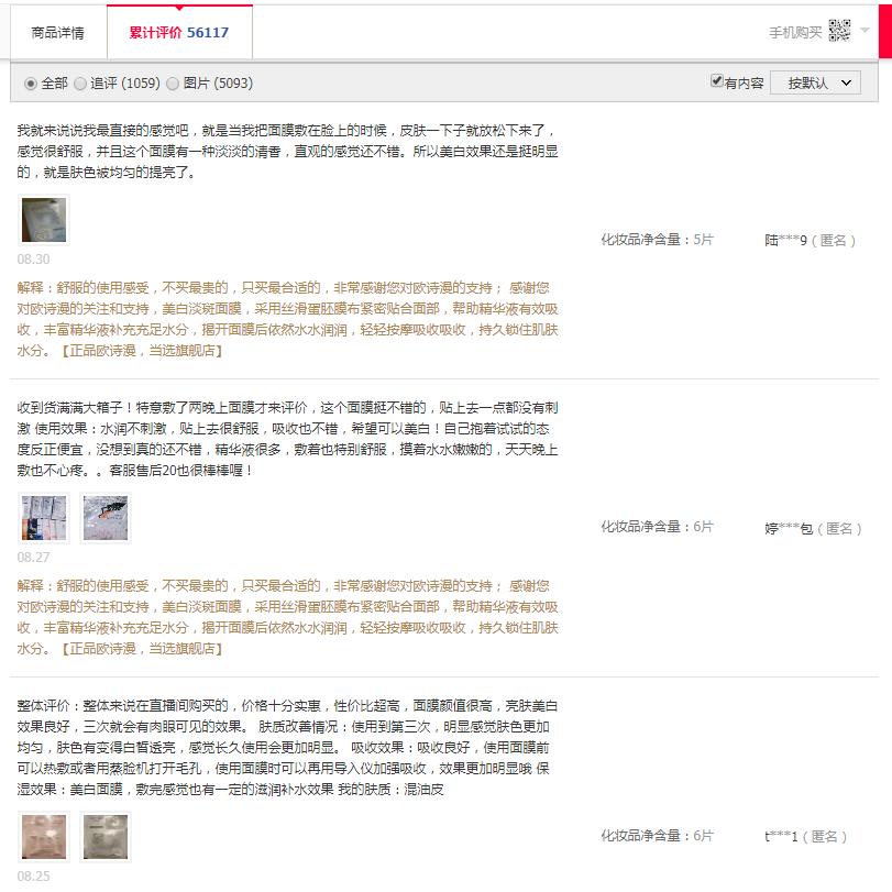 美白祛黄提亮肤色精华推荐李佳琦,李佳琦美白淡斑面膜去黄提亮肤色