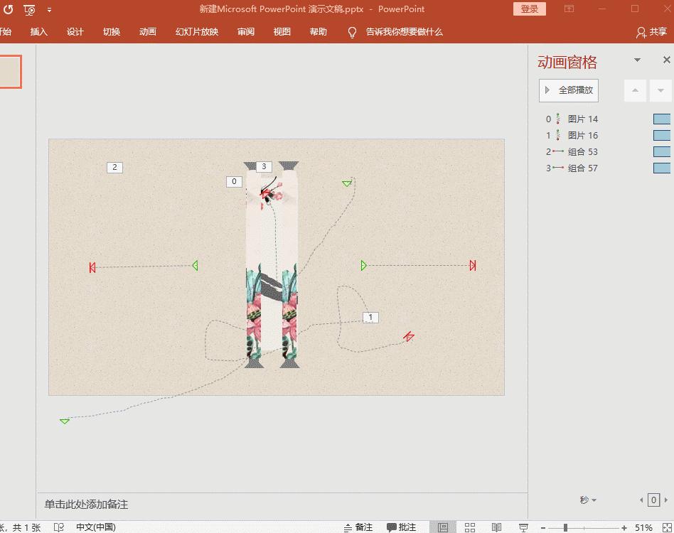 ppt神操作动态视频,ppt锦囊妙计制作教程